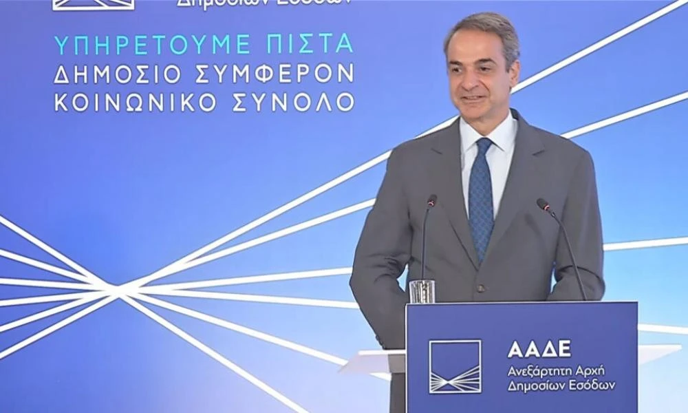 Μητσοτάκης: "Η ΑΑΔΕ έχει αλλάξει την εικόνα που είχε στη συνείδηση των πολιτών"